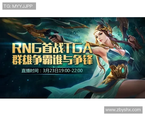 王者荣耀战术：RNG的进攻体系